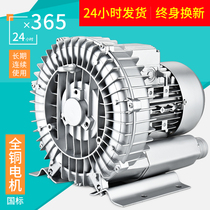 Vortex fan Vortex air pump Vortex fan Industrial blower Fish pond aerator High pressure fan Strong