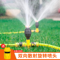 Automatic sprinkler 360 degree sprinkler lawn garden irrigation 6 water distribution pipe Greening agricultural sprinkler