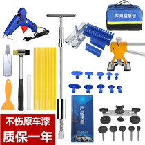Car depression repair tool set Body sheet metal bump pit incognito repair Suction cup suction pit artifact free paint