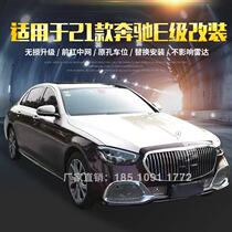 Suitable for 21 Mercedes-Benz E-Class modified large surround w213 modified Maybach S480 front bumper front face