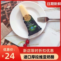 Moravian cheese 200g raw ready-to-eat cheese Parmesan cheese Parma Italy