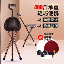 Insert sit with folding stool Claus cane chair dual-use non-slip stick multi-function ba zhang stool cane
