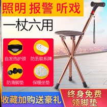 Hand cane chair Zide crutches non-slip bench three feet old man four-footstool with seat crutches folding belt sitting