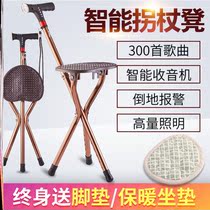 Can old man chair crutches cane four feet with seat dual-purpose crutches bench multi-function non-slip can sit and fold