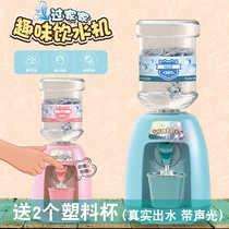 Childrens Home Toy Mini Drinking Water Dispenser Can Water Out Kitchen Toy Suit Simulation Cookware Baby Boy and Children