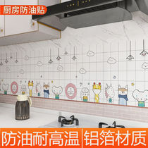 Kitchen oil-proof stickers thickened pvc high temperature resistant self-adhesive wall stickers fireproof and waterproof self-adhesive wall stickers wall tiles