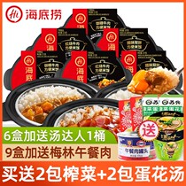 Haidilao self-heating rice whole box claypot rice Convenient instant food Large serving curry braised beef self-cooking small hot pot