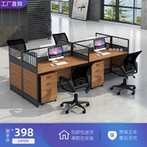 Staff desk and chair combination Staff computer finance sales desk Screen partition Simple modern 46 four-person