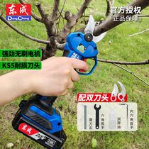 Dongcheng electric scissors fruit tree rechargeable pruning shears Lithium electric garden pruning electromechanical scissors coarse branch shears