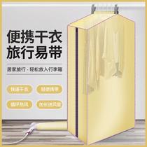 Travel clothes dryer business trip dormitory drying household portable clothes drying bags travel small bags