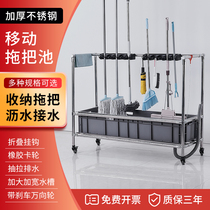 Mobile mop pool floor-standing cleaning tool rack Home school hospital unit Mop Mop Mop Mop storage rack