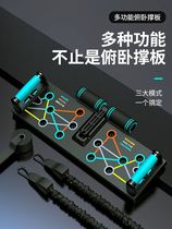 Multifunctional double board push-up board training board Fitness equipment Home exercise pectoral muscles Push-up support plate frame ABS