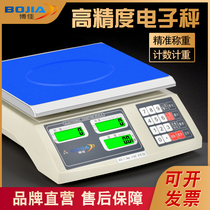 Bojia electronic counting scale 3kg6kg15kg30kg weighing platform called precision medicinal materials scale points table 0 01G
