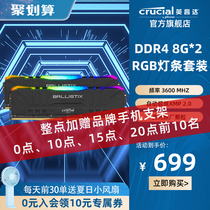 Yingruida flagship store Meguang official Platinum Game memory bar ddr4 memory Bar 8G * 2 16G overclocking 3600 dual channel vest magnesium light memory module desktop universal RGB light bar