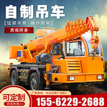 Self-made crane crane four unlike agricultural engineering site with tree 5 tons 8 tons small 16 tons large crane