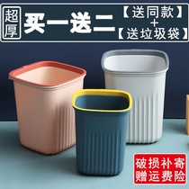 (Buy 1 get 2 free)Nordic trash can Household lidless large pressure ring Office living room Kitchen bathroom paper basket