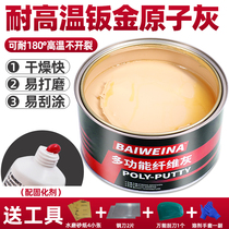 100 Wiener Automotive Sheet Metal Sheet Metal Atomic Ash High Temperature Resistant Fiber Grey Putty Cream Quick Dry Universal Firming Agent Metal Tonic