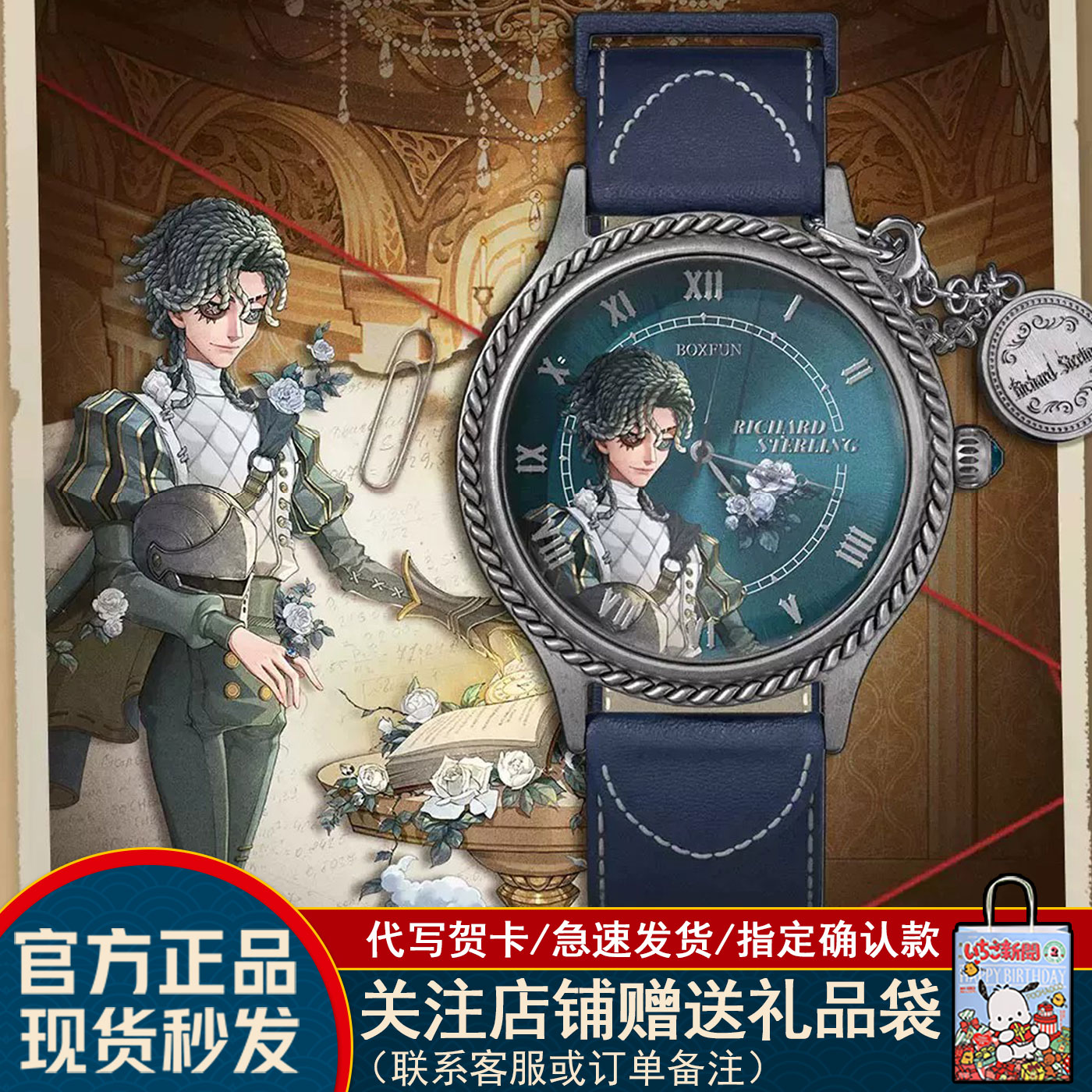 第五人格 騎士 ブレスレット BOXFUN 永恒回廊 シークレット ゆうゆう猫