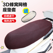 Yadi electric car seat cover M6 M8 crown power version battery motorcycle seat cover waterproof sunscreen thick cover T5G5
