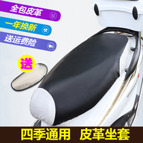 Yadi Emma New Day electric car seat cover electric scooter motorcycle seat cover waterproof Sun Four Seasons Universal