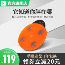 Lean small ladybug intelligent weight loss special body fat says home precision electronic scale Bluetooth weight scale durable small