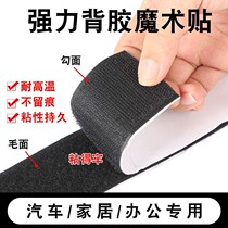 Double-sided adhesive velcro car mats light-proof mats door curtains screens self-adhesive incognito strong sub-and mother-in-law stickers