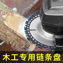 Angle grinder chain saw blade saw disc chain plate 4 inch woodworking Universal cutting disc multi-function universal wood slotting