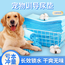 Dog pads pet pads thickened dog pads diapers absorbent pads diapers pet supplies large packaging