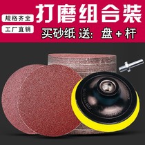 4 inch self-adhesive sandpaper angle grinder plate special sandpaper 3 inch 5 inch 7 inch sandpaper plate 10cm flocking sand