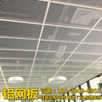 Door head advertising signboard aluminum mesh ceiling exterior wall aluminum grid Diamond fish scale pull mesh panel curtain wall decorative net customization