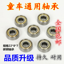 Twist car tricycle Scooter Wheel bearing Stroller accessories Vitality board Skating roller skating roller skates 608zz