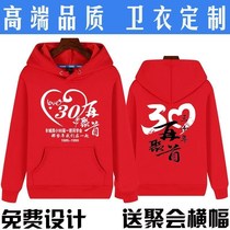 Net Red class clothes round neck clothes custom printing logoo 10 years 20 years 30 years classmate party advertising custom work