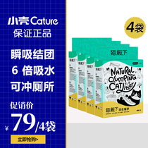 Cat litter cat litter small shell mixed cat litter log tofu cat litter milk flavor antibacterial dust-free group deodorant 6L pack