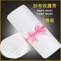 Postpartum gauze tied to the belly band belly wrapped Belly Belly gauze waist Belly Belly Belly Belly Belly Belly Belly Belly Belly Belly gag postpartum parturient