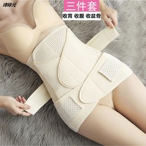 Postpartum abdominal band Thin breathable thin body waist cesarean section special maternal shaping pelvic belt three-piece set