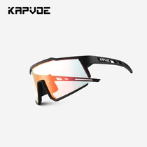 Kapvoe color-changing sports cycling glasses windproof men and women eye protection running professional mountain road bike myopia