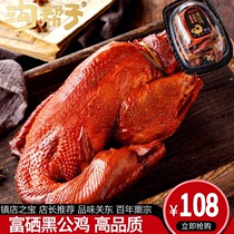  Elway@Gou Gangzi smoked chicken grilled chicken selenium-rich black rooster High-end specialty cooked chicken vacuum ready-to-eat whole 950
