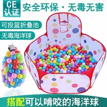 Ocean ball pool childrens tent indoor folding shooting ball pool wave ball baby game fence baby toy