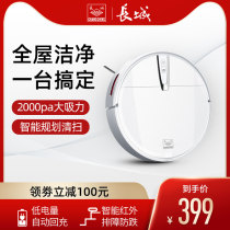 Great Wall sweeping robot M2 Ultra-thin intelligent automatic home three-in-one mopping machine lazy bass