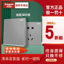 TCL Rogrand switch socket Yijing deep sand silver gray 5 five hole socket two or three plug wall 86 type panel