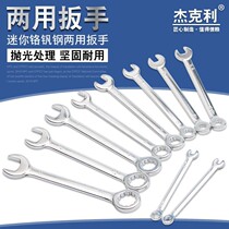 Stupid wrench live head 5mm set open-ended wrench 4mm6 inch small universal wrench tool pipe wrench wrench 7 wrench