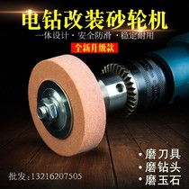 Multifunctional electric drill grinding machine grinding stainless steel drill bit ceramic Jade glass polishing household modification God QW