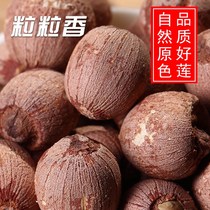 Grain fragrant lotus seeds dry goods with core red lotus seeds 500g large grain sulfur-free Xiangtan Xianglian with core red skin lotus seeds
