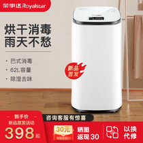 Rongshida dryer household small quick-drying clothes underwear dryer sterilization clothing dryer artifact