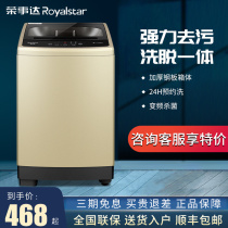 Rongshida large washing machine mini automatic pulsator household small elution integrated large capacity dormitory Hotel