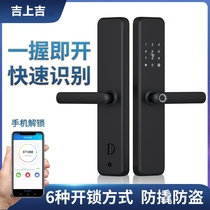  Jishangji fingerprint lock Household anti-theft door password lock Electronic lock entry door universal smart lock Top ten brands