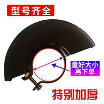 Angle grinder protective cover Dust cover Grinding wheel cover dust cover Protective cover 100 type 125 type 180 type 230 type