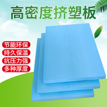 High density xps extruded board fireproof insulation board 123456cm insulation ring creative foam board floor heating roof mat