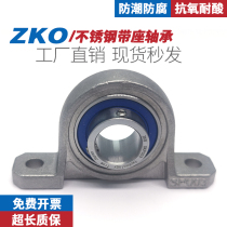 ZKO stainless steel seat bearing vertical Diamond seat KP KFL 08 000 001 002 003 004 005