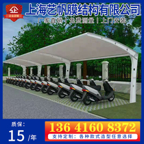 Customized large bicycle shed battery car shed arched parking canopy car parking canopy membrane structure parking shed